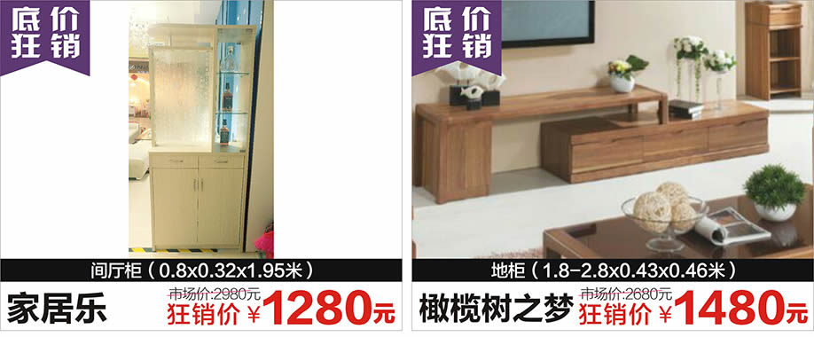 家居乐,橄榄树之梦,红树湾荔湾店,广州家具卖场,家具网上商城